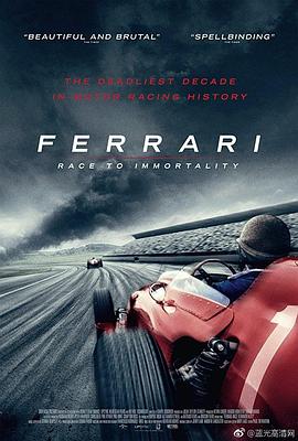 法拉利：不朽的竞速 Ferrari: Race to Im<span style='color:red'>mortality</span>