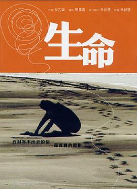 <span style='color:red'>生</span><span style='color:red'>命</span>