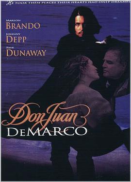 天生爱情狂 Don Juan DeMarco