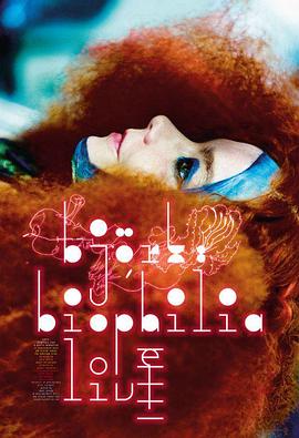 比约克：自然定律现场演唱会 Björk: Biophilia Live