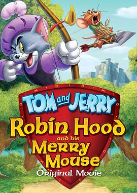 猫和老鼠：罗宾汉和他的<span style='color:red'>机灵</span>鼠 Tom and Jerry: Robin Hood and His Merry Mouse