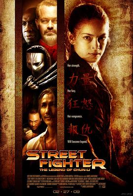 街头<span style='color:red'>霸</span><span style='color:red'>王</span>: 春丽传奇 Street Fighter: The Legend of Chun-Li