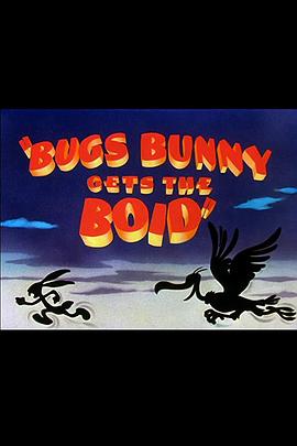 勇敢的兔八哥 Bugs Bunny Gets the Boid