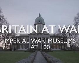 浴血大英帝国：帝国战争博物馆<span style='color:red'>100</span>周<span style='color:red'>年</span> Britain At War: Imperial War Museums At <span style='color:red'>100</span>