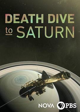 卡西尼：土星<span style='color:red'>探</span><span style='color:red'>测</span>器的最后使命 Death Dive to Saturn