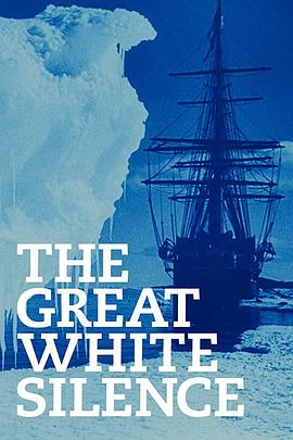 伟大的白色寂静 The Great White Silence