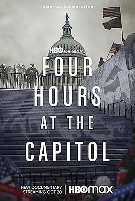 国会大厦四<span style='color:red'>小</span><span style='color:red'>时</span> Four Hours at the Capitol
