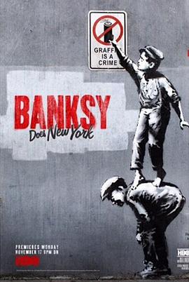 纽约！<span style='color:red'>班克斯</span>来袭！ Banksy Does New York