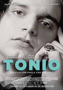 托尼欧 Tonio