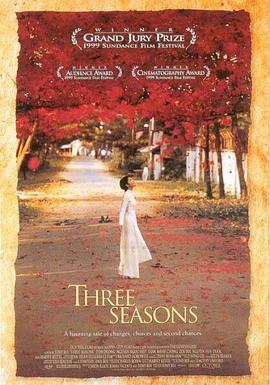 恋恋三季 Three Seasons