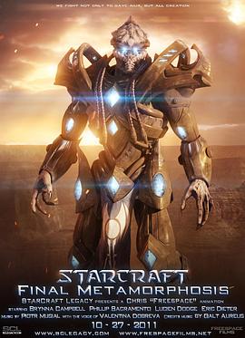 星际战士 Final MetamorphosisStarCraft: