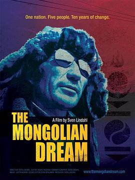 蒙古梦 The Mongolian Dream