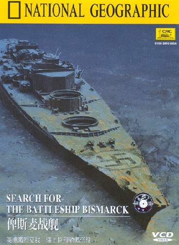 俾斯麦战舰 Search For The Battleship Bismarck