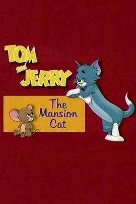 猫和老鼠：宅猫 Tom and Jerry: The Mansion Cat