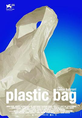 塑料袋 Plastic Bag