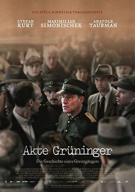 铁蹄下的英雄 Akte Grüninger