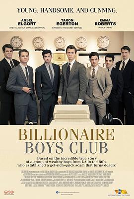 亿万少年俱乐部 Billionaire Boys Club