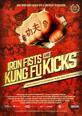 铁拳飞脚真功夫 Iron Fists and Kung Fu Kicks