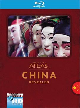 列国图志之中国 Discovery Atlas: China Revealed