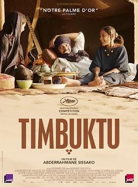 廷巴克图 Timbuktu