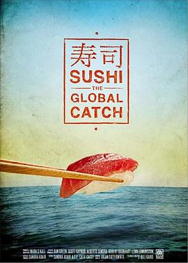 寿司与全球渔获 Sushi: The Global Catch