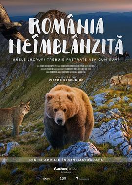 野性的罗马尼亚 România neîmblânzită