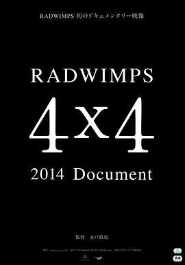 RADWIMPS 2014 <span style='color:red'>Document</span> 4×4