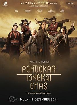 金色手杖战士 Pendekar Tongkat Emas