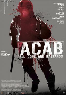 警察<span style='color:red'>皆</span>混蛋 ACAB - All Cops Are Bastards