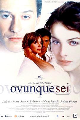 无论你在哪 Ovunque sei