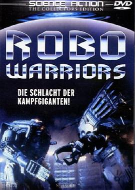 机甲战士 Robo Warriors