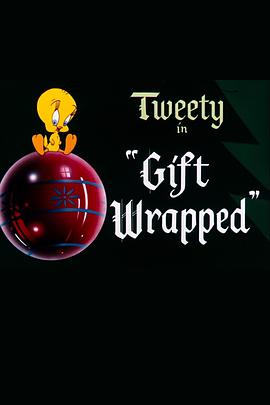圣诞礼物 Gift Wrapped