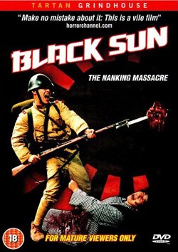 黑太阳南京大屠杀 黑太陽─南京大屠殺