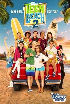 青春海滩2 Teen Beach Movie 2