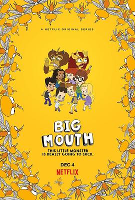 大嘴巴 第四季 Big Mouth Season 4