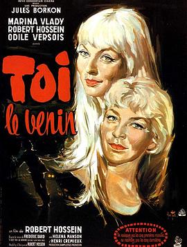 深闺情变 Toi... le venin