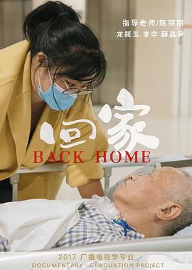 <span style='color:red'>回</span><span style='color:red'>家</span>