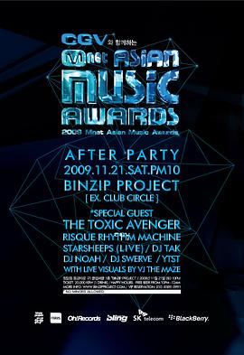 2009 Mnet <span style='color:red'>亚</span><span style='color:red'>洲</span>音乐大<span style='color:red'>奖</span> 2009 엠넷 아시안 뮤직 어워드