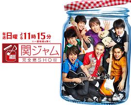 EIGHT-JAM FES