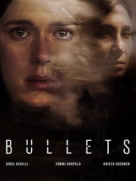 子弹 Bullets