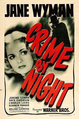 月黑风高 Crime by Night