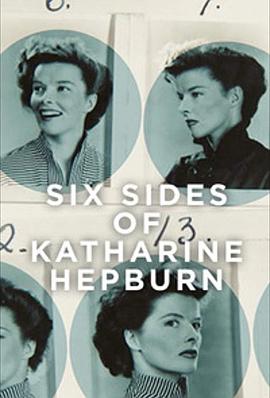 凯瑟琳·赫本的六个面 Six Sides of Katharine Hepburn