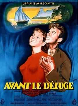 洪水之夜 Avant le déluge