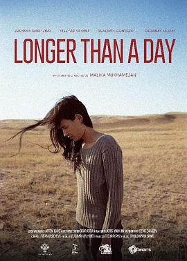 燕子 Longer Than a Day