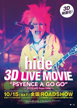 hide 3D LIVE MOVIE “PSYENCE A GO GO” 20 years from 1996
