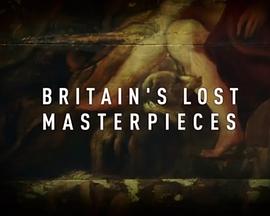 英国的遗失杰作 第一季 Britain's Lost Masterpieces Season 1