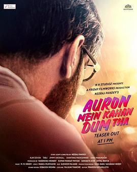 弱水三千 Auron Mein Kahan DumTha