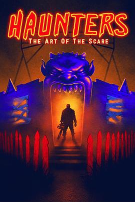 鬼屋惊魂 Haunters: The Art Of The Scare