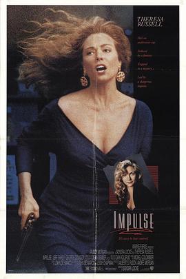 花街飞凤 Impulse