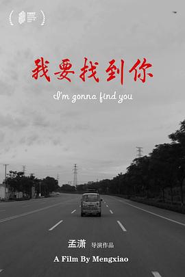 我要<span style='color:red'>找</span><span style='color:red'>到</span>你